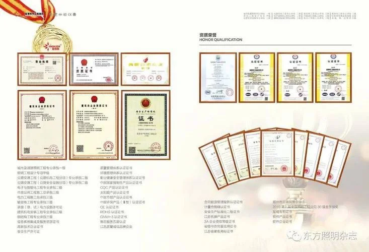 池州照明工程公司资质-池州照明资质
