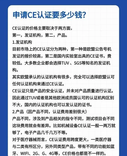 tuv认证费用-tuv 认证费用