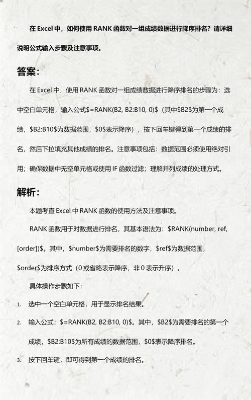 成绩排名用函数怎么弄_2