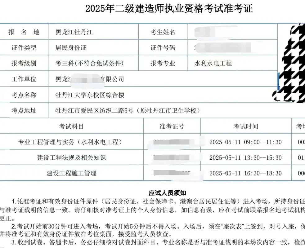 二级注册建造师信息-二级建造师信息