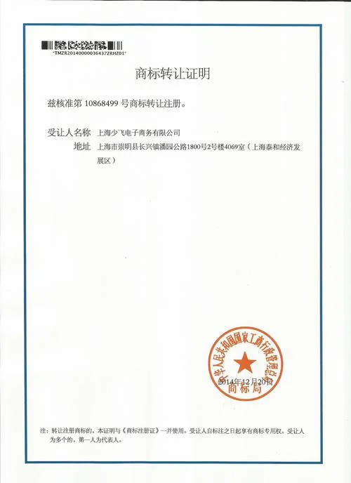 商标公证书怎么查真伪_1