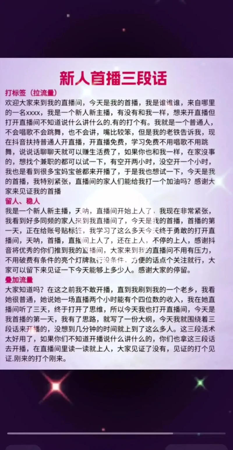 第一次直播卖货感悟_2