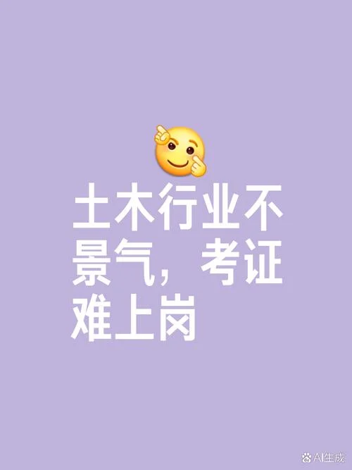 没有单位考一建_2