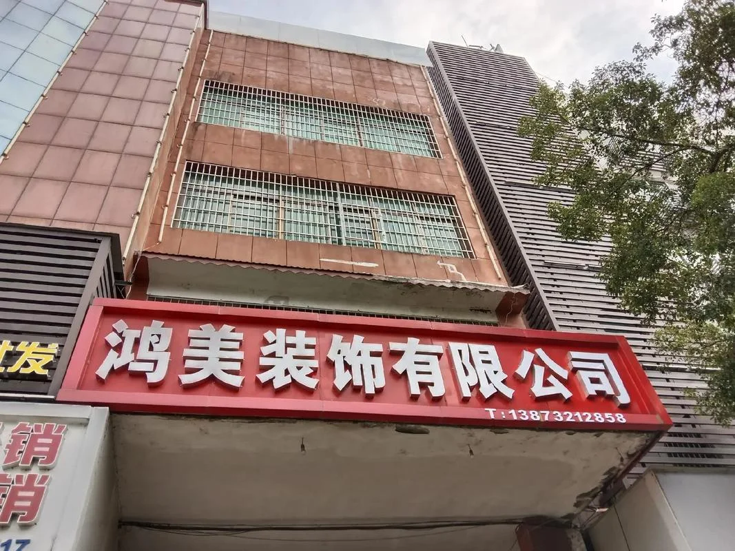 哪儿个装饰公司好_1