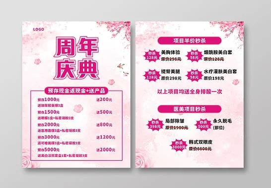 化妆品店店庆文案_1