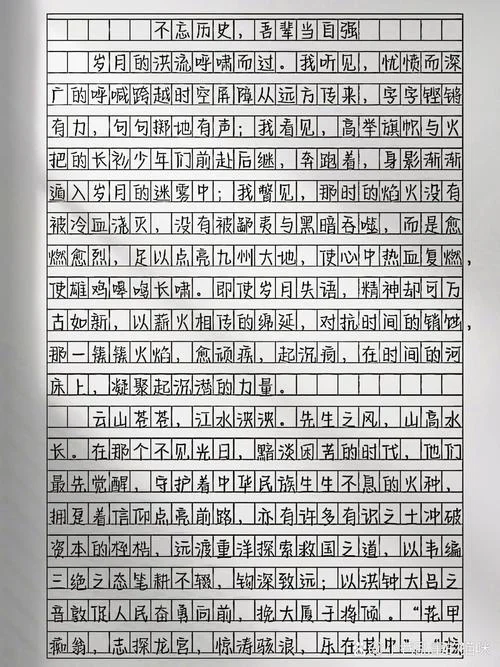中国近代史故事1000字_2