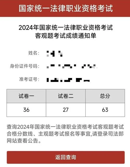法考成绩啥时候能出呢_1