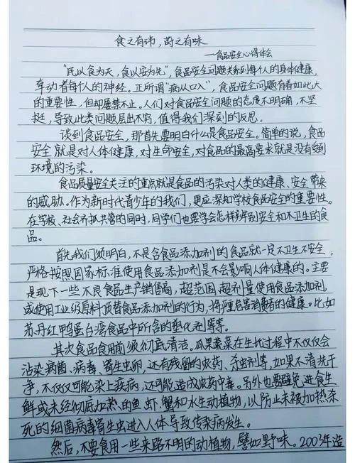 食品公司职工感悟_2