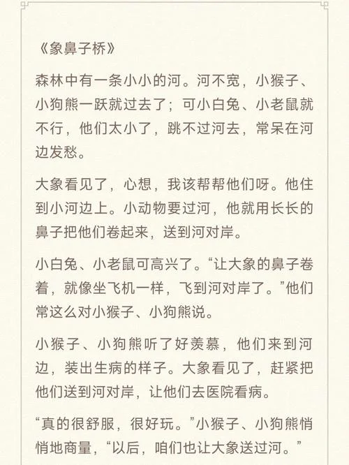 分享小故事简短及感悟-小故事短感悟