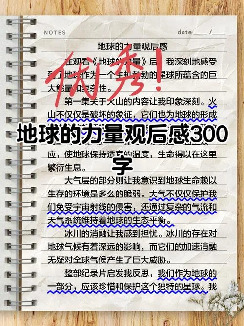 告诉世界我能行感悟-感悟我能行