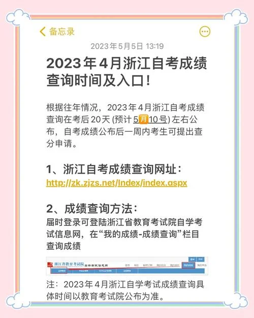 浙江高职联考成绩查询_1