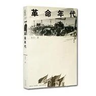历史学家高华_2