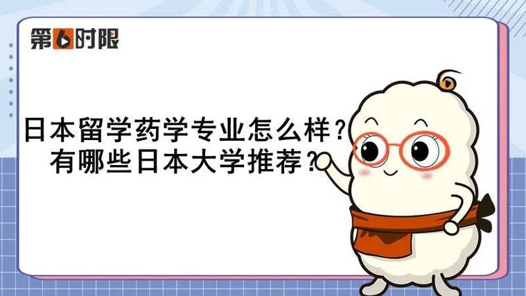 日本大学留学保障金_2