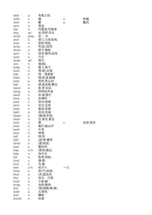 字母英语单词怎么写_2