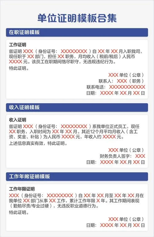 二建报名单位证明模板_1