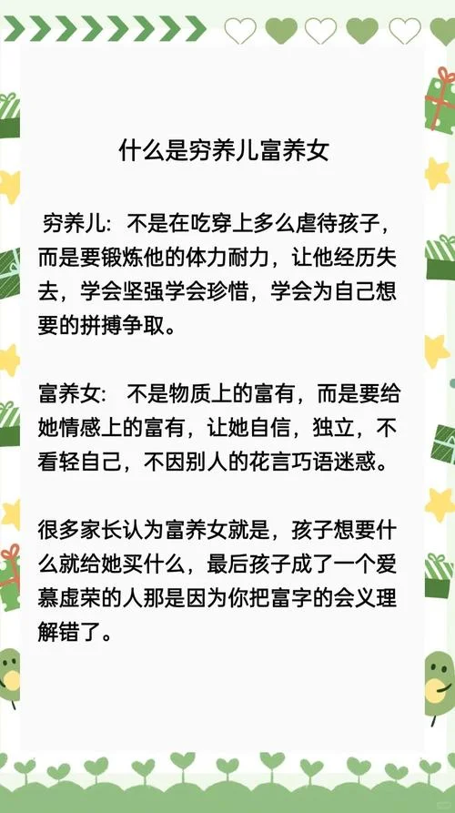 养儿育女的感悟_1