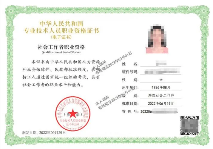国家职业证书查询网-国家职业证书查询网