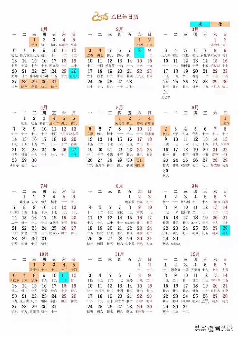农历2016闰几月_1