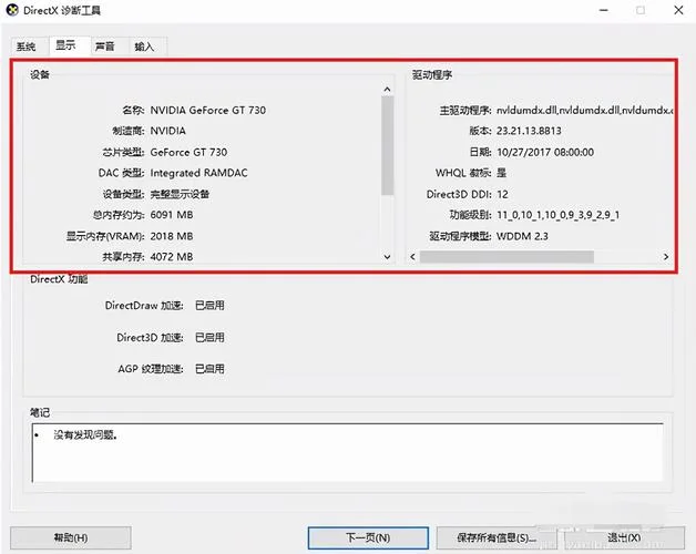 如何查电脑配置正常_2
