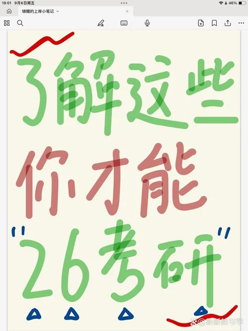 中国考研研招网_2