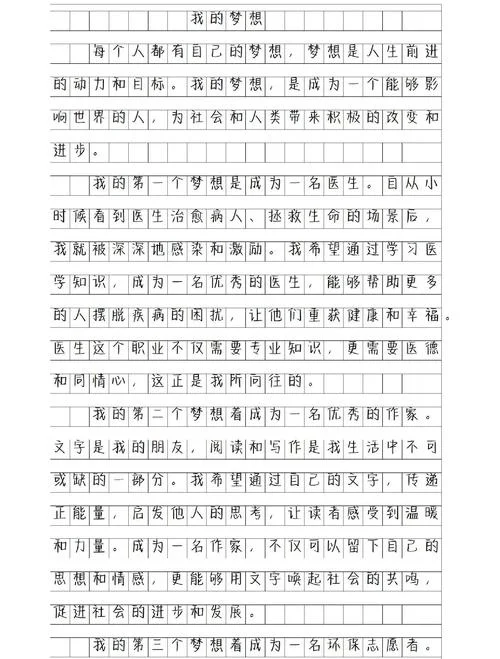 我的人生感悟作文_1