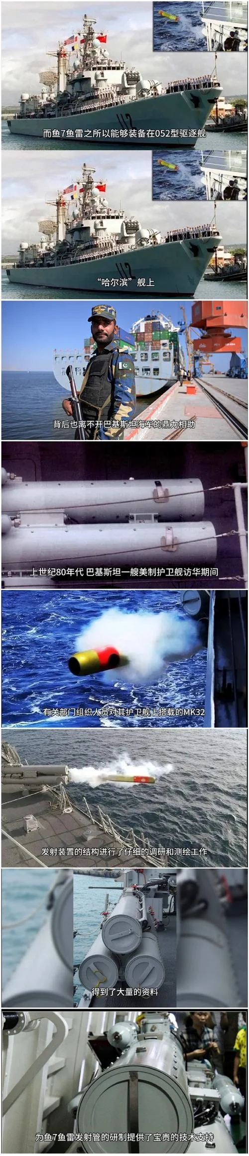 鱼雷原理_1