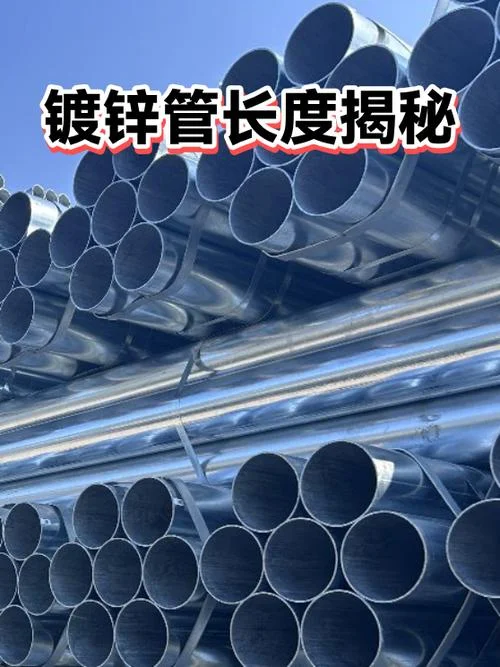 镀锌管又叫什么意思_1