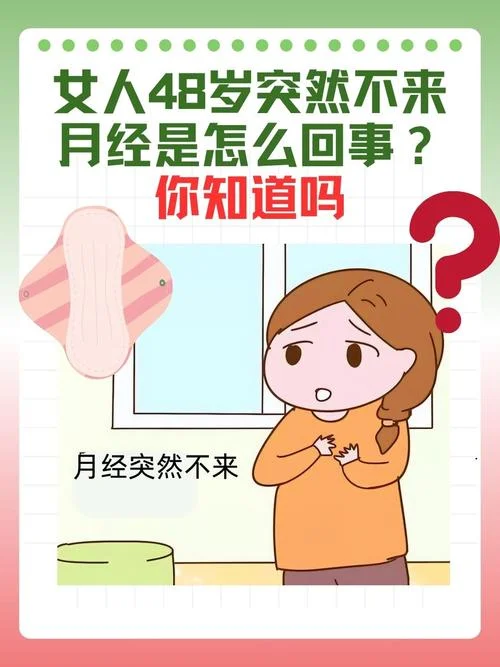月经几月不来_1