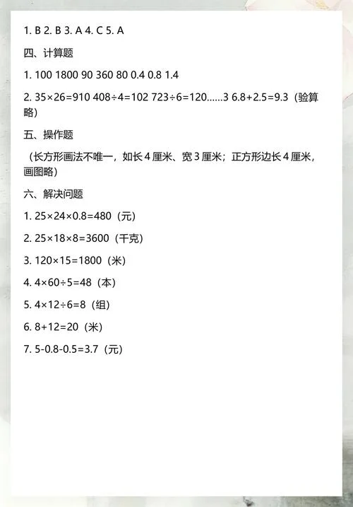 3000米等于多少千米_2