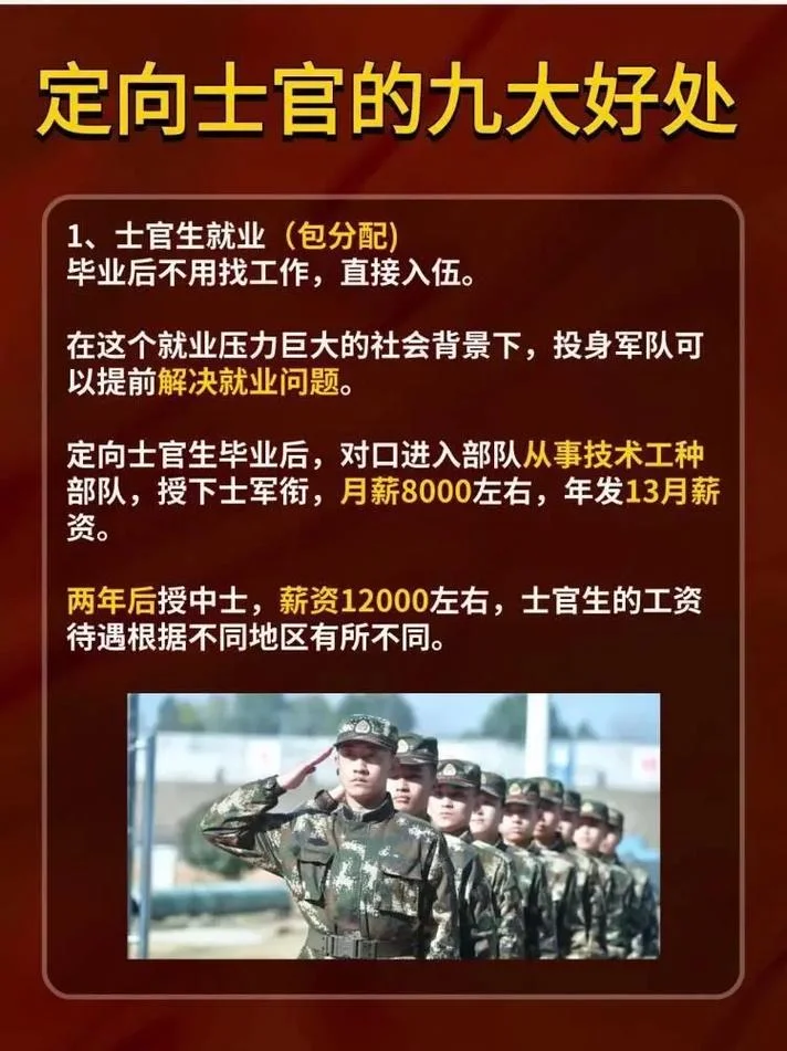 定向生如何报考_1