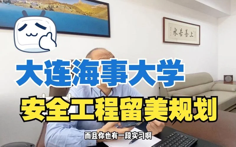 安全工程留学_2