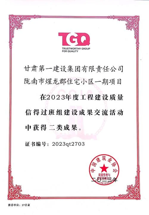 甘肃一建第六工程公司-甘肃一建第六公司