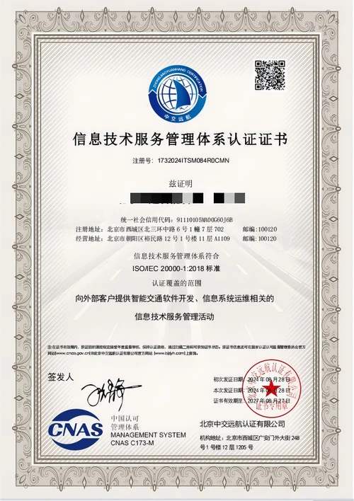 认证体系办理-认证体系办理