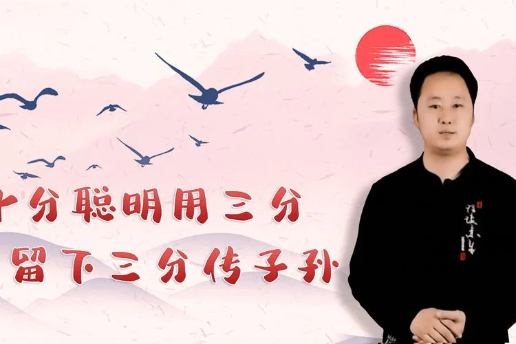 富不过三代出处_1