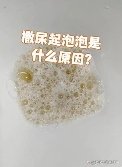 梦见老公尿了一大泡尿-梦老公撒尿