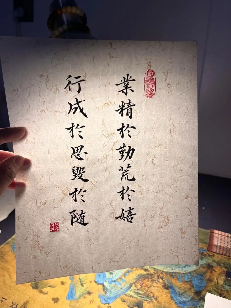 关于业精于勤出自哪_1