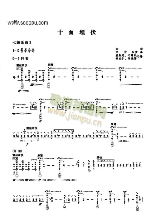 十面埋伏琵琶曲介绍-十面埋伏琵琶曲介绍