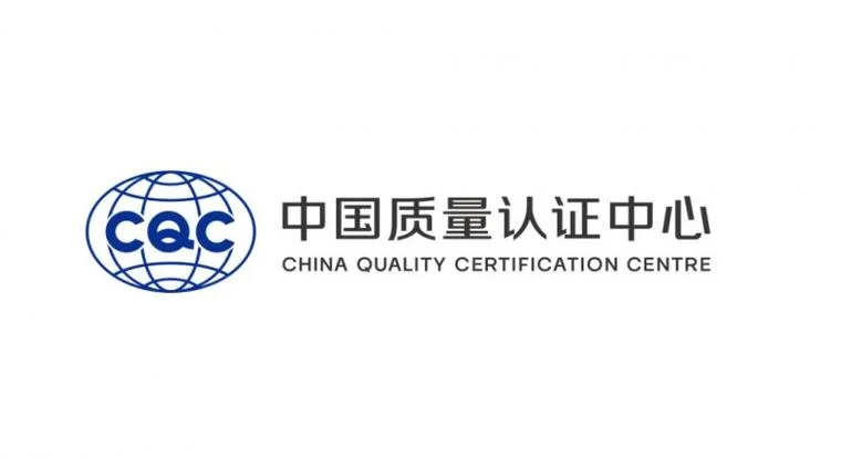 中国授权cqc认证_1