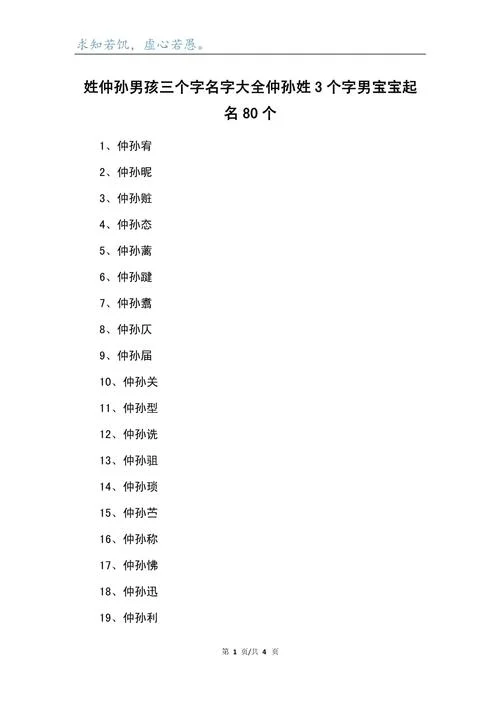 男宝宝起名字大全2020免费-男宝取名 2020 免费