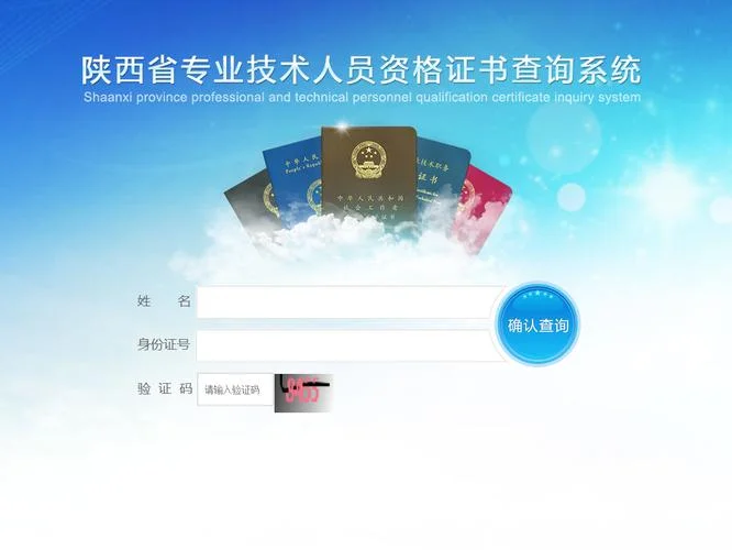 网上证书查询中心_1