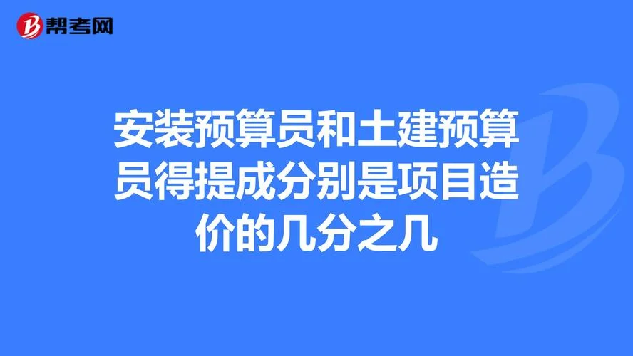 助理工程造价师试题_2