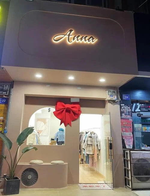 开服装店要开什么公司_1
