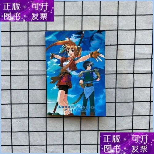 空之轨迹fc剧情小说_2