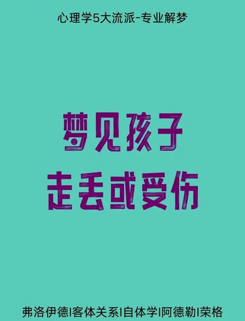 梦到自己的小孩-梦到小孩