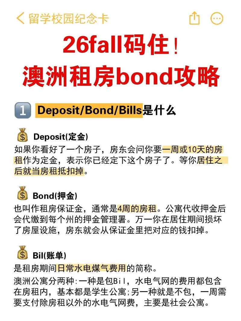 澳洲留学在国内租房-澳洲留学国内租房