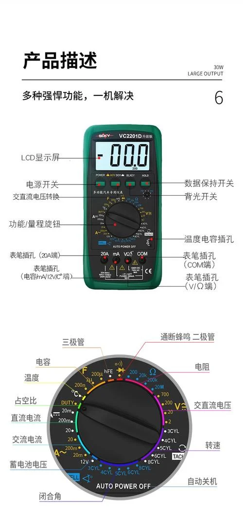 万能表是怎么用的-万能表使用全解析