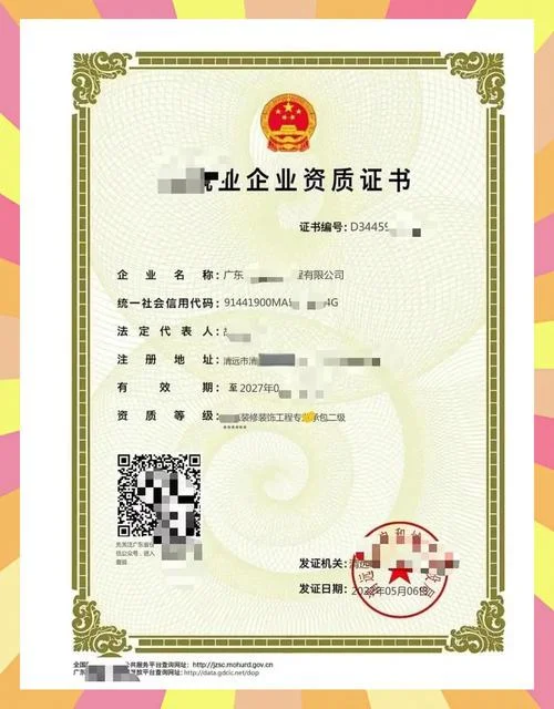 三级装饰装修资质标准_1