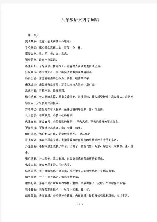 道理一词怎么解释_1