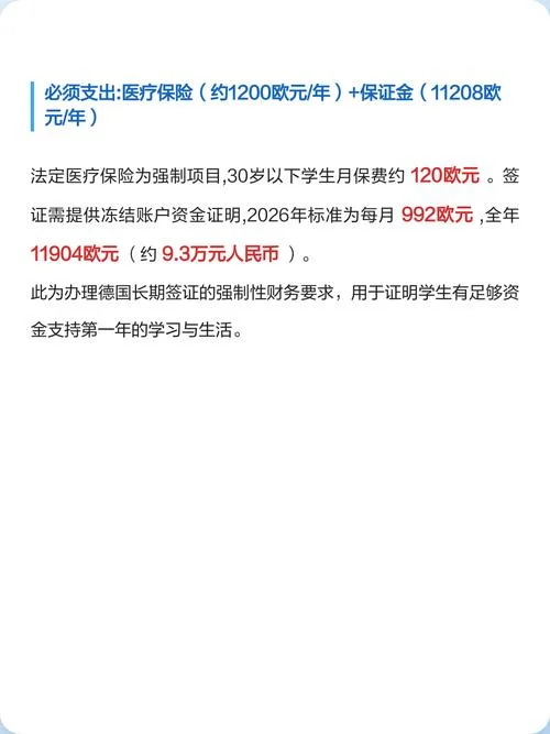 德国留学学费全免政策_2