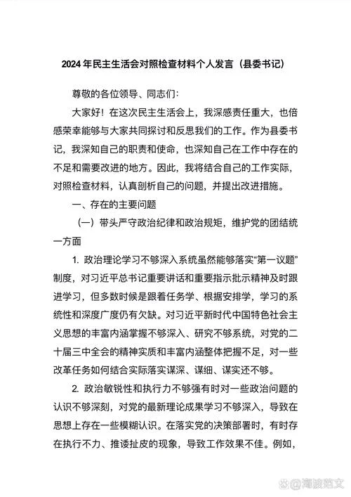 垃圾领导的感悟_2